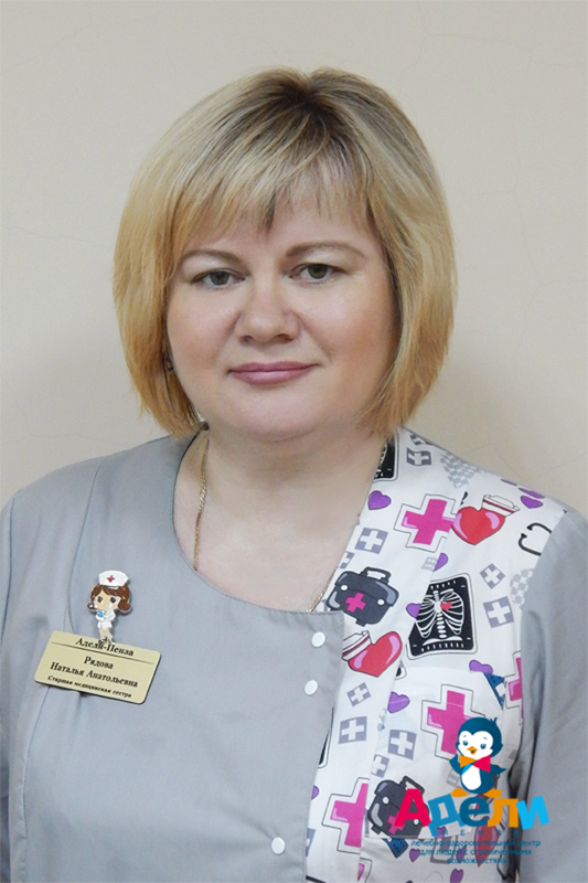 Старшая медицинская сестра Рядова Наталья Анатольевна