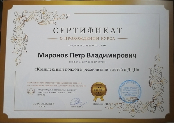 Специалисты нашего центра постоянно повышают свою квалификацию 💪🏻<