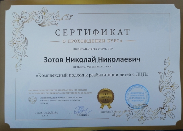 Специалисты нашего центра постоянно повышают свою квалификацию 💪🏻<